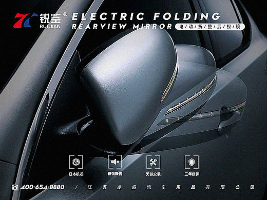 江苏省凌盛汽车用品有限公司手机端海报