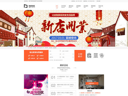 官网企业商城网站家居