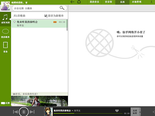 QQ音乐界面（仿）（个人主页-ZMTQ4MDM2NDg=） - 软件界面 - 站酷设计师边城到此莫若原创素材 - 站酷ZCOOL