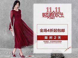 雙11網(wǎng)頁專題頁設(shè)計(jì)生活在左右