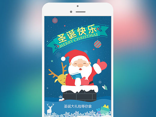 QQ阅读圣诞闪屏