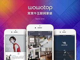 App－窩窩牛家裝（含Craft和Zeplin插件下載）