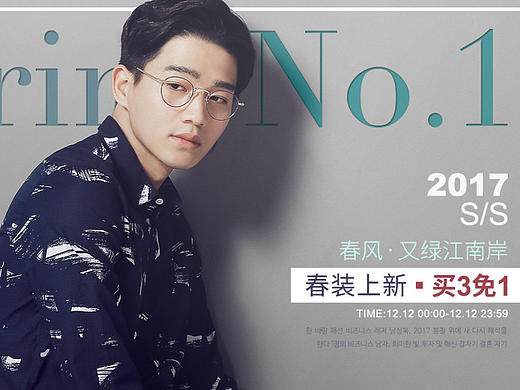 ROR官方旗舰店-“春装上新”二级页 海报 商品排版