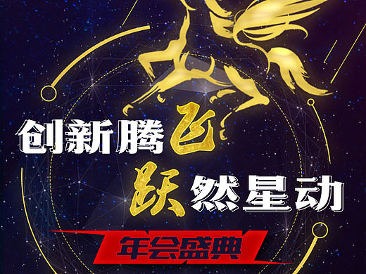 一些活动颁奖H5