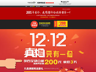 格力空调双十二 12.12 品牌盛典 天猫首页