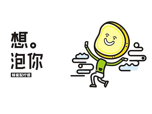 柠檬他要泡蜂蜜!