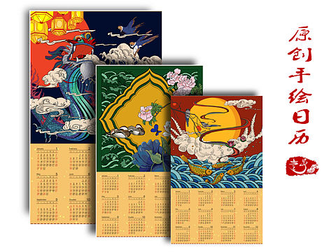 原创手绘日历