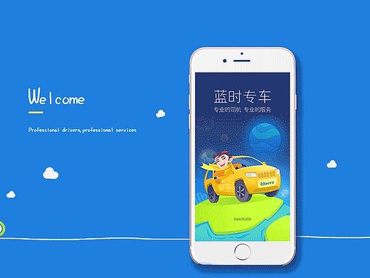 UI设计