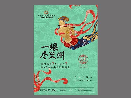 兰州提报