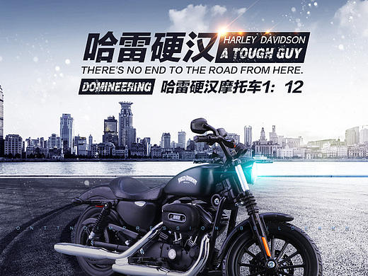 哈雷摩托车车模详情页