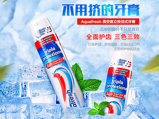 一款牙膏详情页