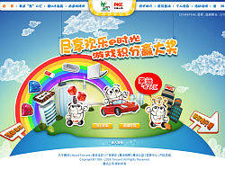 人保财险&nbsp;ePICC&nbsp;活动minisite