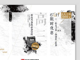 快乐学习-高三年讲座