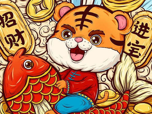 国潮插画—虎年大吉