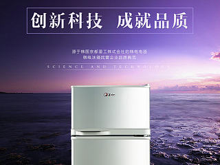 冰箱家電詳情頁（個(gè)人主頁-ZNjUyNzA2NA==） - 電商 - 站酷設(shè)計(jì)師子一君原創(chuàng)素材 - 站酷ZCOOL