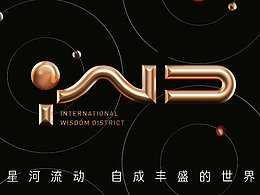 IWD科态城视觉方案呈现