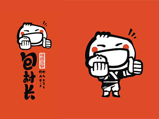 包村长LOGO设计