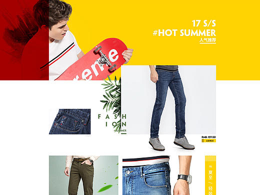 男装电商店铺首页(夏季)