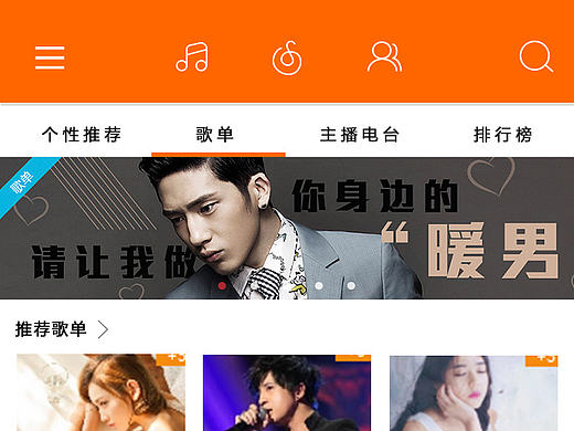 网易云音乐APP的动效演示