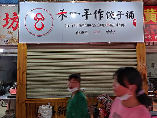 武汉松木图文广告  专业的人做专业的事