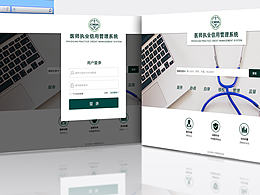 中国医师协会征信系统