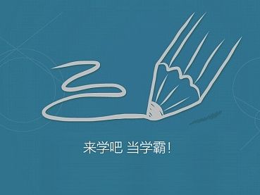 公司产品（学习机）界面，非正式版。