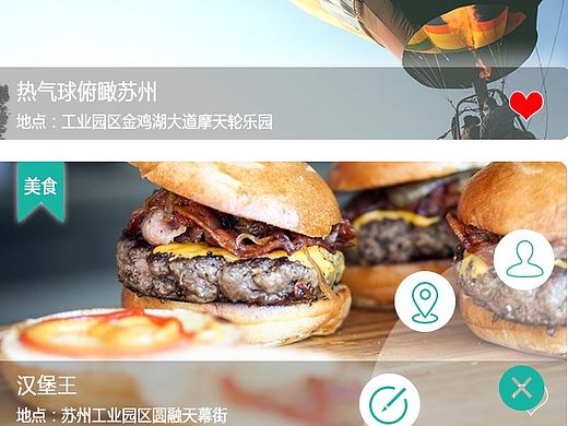 app界面设计首页