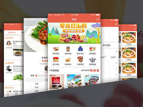 美食汇APP设计  UI设计
