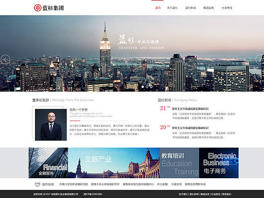 蓝杉集团官网