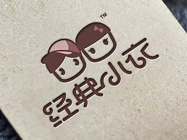 经典小衣丨童装连锁店丨logo设计