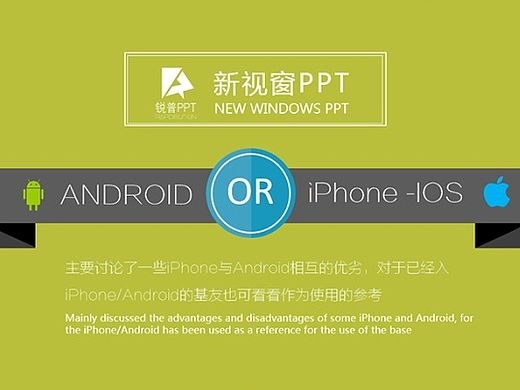 你选择苹果手机还是安卓手机（个人主页-ZMTMzNDE5ODA=） - 信息图表 - 站酷设计师新视窗愚飞原创素材 - 站酷ZCOOL