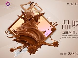 商业项目--分享为主