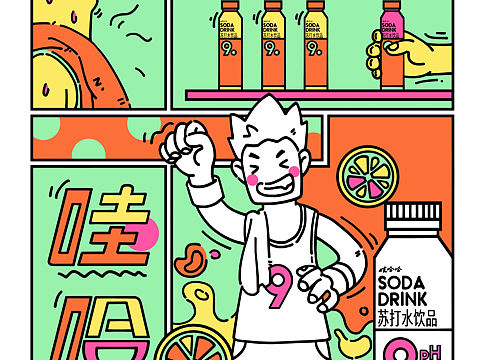 《娃哈哈苏打水》