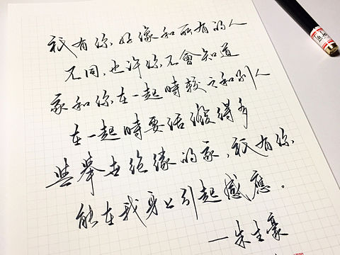 朱生豪（個(gè)人主頁(yè)-ZMjExOTM4MTI=） - 書法 - 站酷設(shè)計(jì)師逺的方原創(chuàng)素材 - 站酷ZCOOL