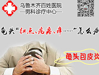男科小图片