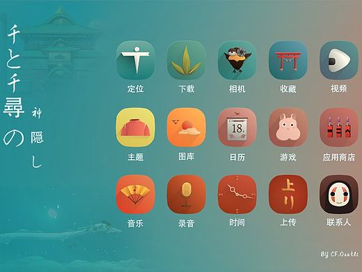 《千与千寻》主题图标-GUI
