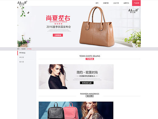 都宝路企业网站（个人主页-ZMjA2MjI4MjA=） - 企业官网 - 站酷设计师maomiyouzhi原创素材 - 站酷ZCOOL