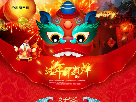 过年不打烊（个人主页-ZMTk5OTQ2MDQ=） - 运营设计 - 站酷设计师骨子里有内容De人原创素材 - 站酷ZCOOL