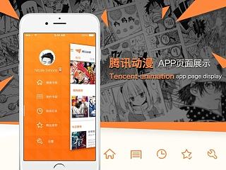 腾讯动漫APP 视觉UI界面设计