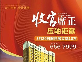 地产广告