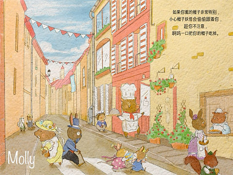 《爱吃帽子的妖怪》试稿