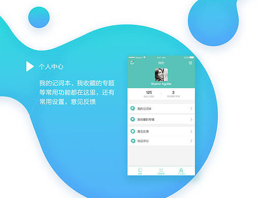 海辞-海洋动物科普APP设计
