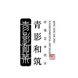 青影和筑环境艺术的头像