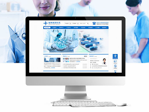 潤澤醫(yī)藥公司網(wǎng)站設(shè)計稿（個人主頁-ZMTQ4NDEyMjg=） - 企業(yè)官網(wǎng) - 站酷設(shè)計師姜勇Jayon原創(chuàng)素材 - 站酷ZCOOL