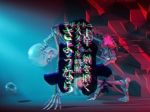 終瞭さようなら