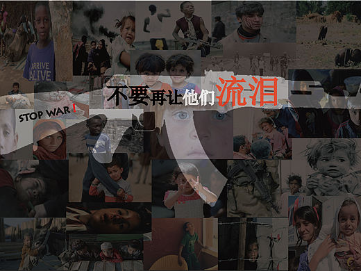 不要再让它们流泪（个人主页-ZMTU3OTQyMTY=） - 海报 - 站酷设计师隔壁小刘原创素材 - 站酷ZCOOL