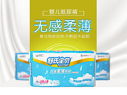 婴幼儿纸尿裤详情