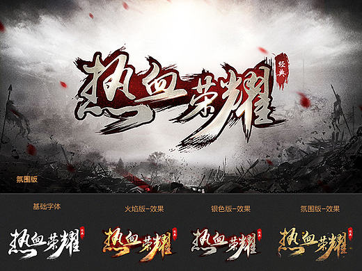 热血沙耀-LOGO