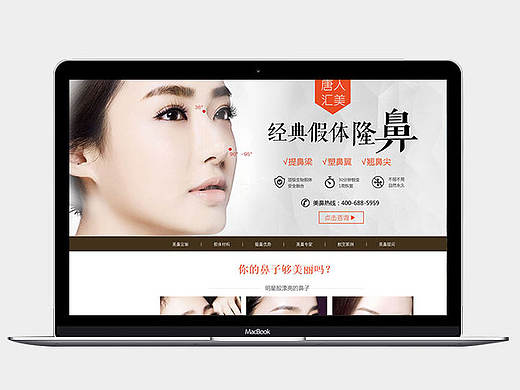 鼻整形专题 隆鼻专题 整形美容专题 整形美容 医疗专题