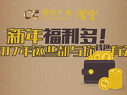 房地产微信推广